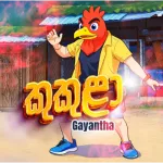 Kukula - Gayantha Wijayarathne