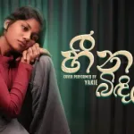 Heena Bindila (Cover By Hans) - Yakie