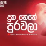 Duka Nethe Purawala (Cover) - Udayangani Nisansala