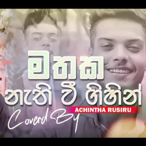 Mathaka Nathiwee Gihin (Cover) - Achintha Rusiru