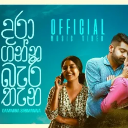 Daraganna Bari Thanadi - Dammika Sirimanna
