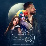 Landune Ma - Sameera JanaKantha