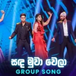 Sanda Muwa Wela (Group Song ) - Dream Star Season 12