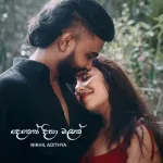 Deneth Diha Balan - Nikhil Adithya