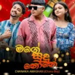 Mage Sudu None - Chana Boy & Hulannuge Podi Hamuduruwo