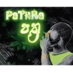 Pathra - Kevin Smokio