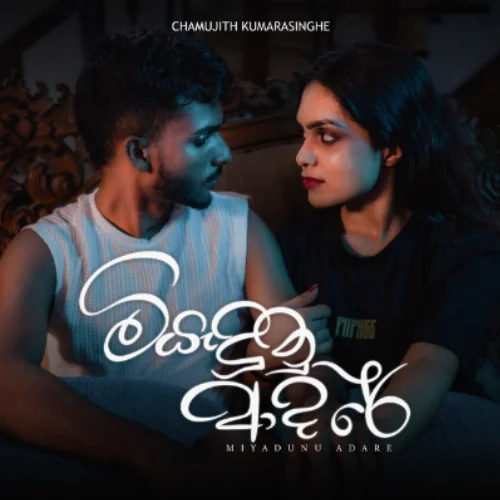 Miyadunu Adare - Chamujith Kumarasinghe