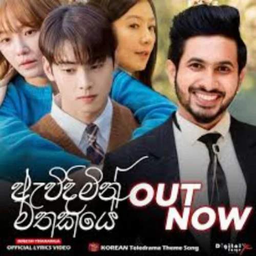 Avidimin Mathakaye(Korean Teledrama) - Dinesh Tharanga