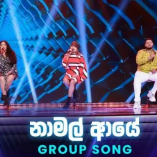 Namal Aye (Group Song) - Dream Star Season 12