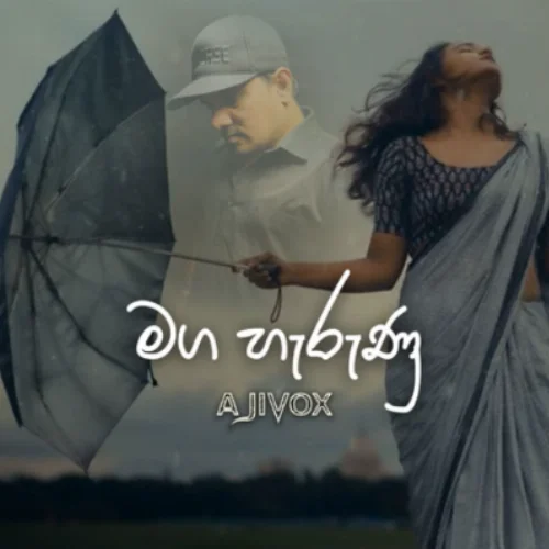Maga Harunu - Ajith Sanjeewa Perera