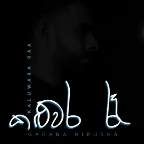 Kaluwara Raa - Gagana Hirusha