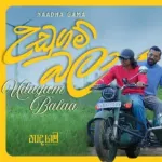 Udugam Balaa - Naadha Gama Festival