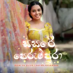 Sasare Perum Pura - Reeni de Silva